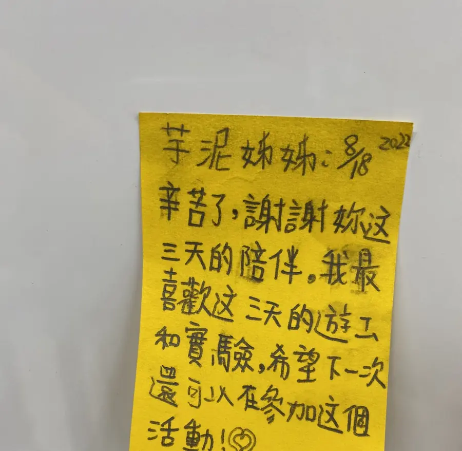 孩子寫給志工的黃色回饋便條紙，希望下一次還可以參加